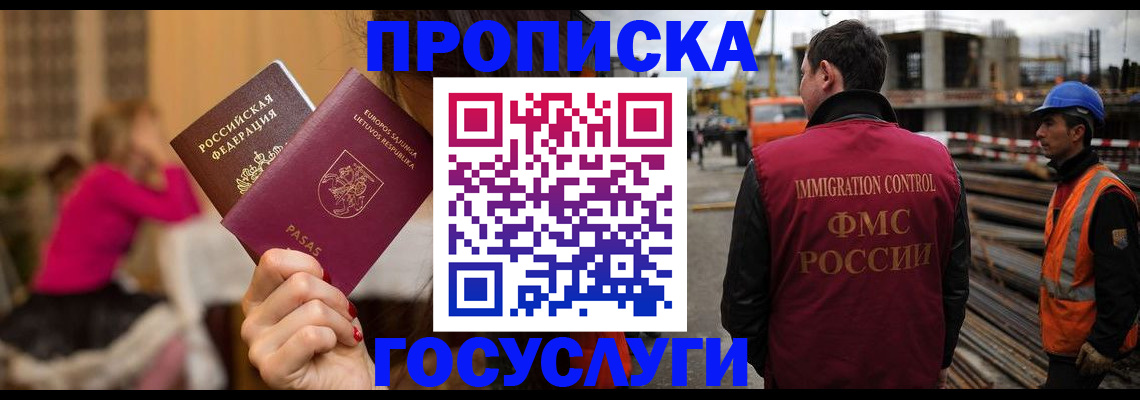 временная регистрация купить в Дивногорске
