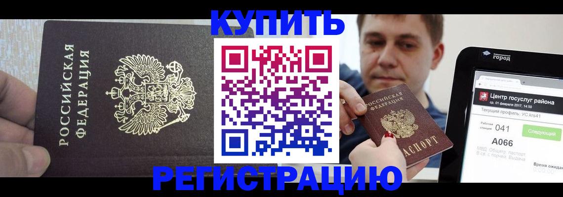 прописка иностранных граждан в Дивногорске