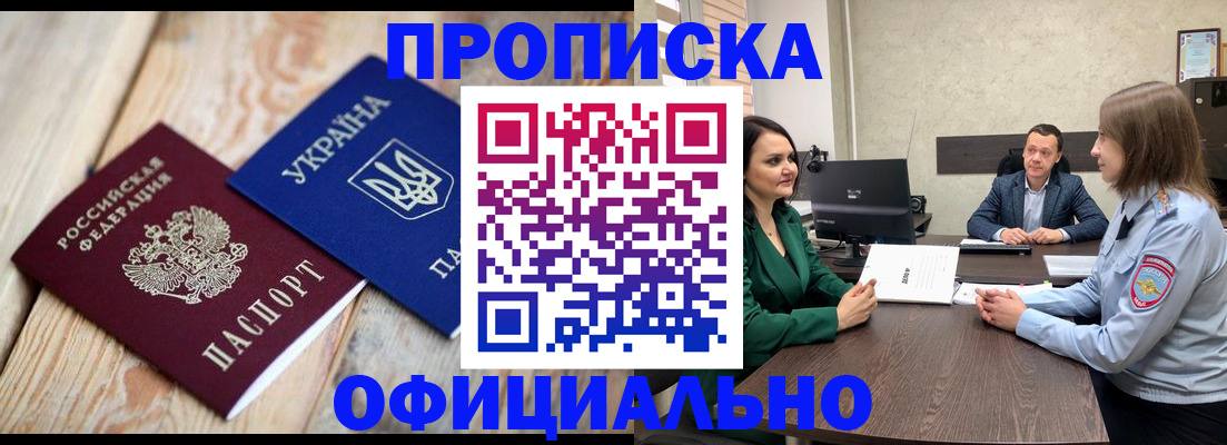 где прописаться в Дивногорске